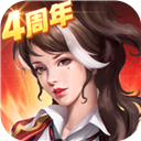 常石磊国乐无双发言